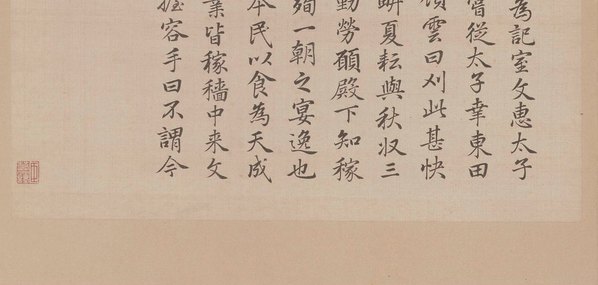 清_冷枚_养正图册第_2_(5085x2420 - 300dpi)