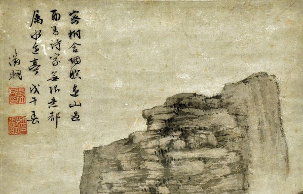 明_文徵明_水亭诗思_(3403x8752 - 300dpi)