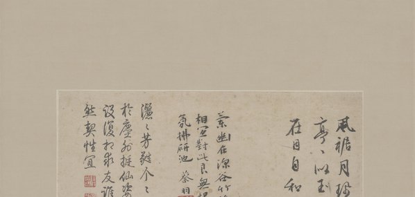 明_文徵明_兰竹图_立轴_纸本_北京故_(5469x10413 - 347dpi)