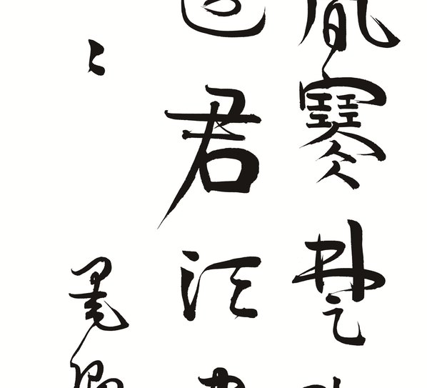 清_荣宝斋_精品_伊秉绶_AZ_清_伊秉绶_3_(5984x21732 - 400dpi)