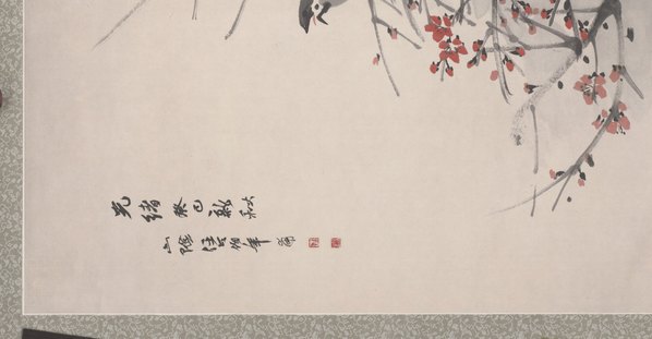 清_任伯年_梅雀图_纸本_(9209x4779 - 350dpi)