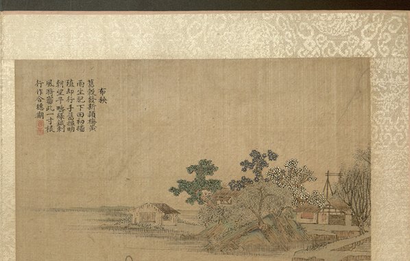 清_焦秉贞_耕织图册_111_(4763x3024 - 300dpi)