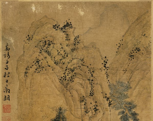 明_文徵明_山庄客至图_纸本_(3803x12094 - 350dpi)