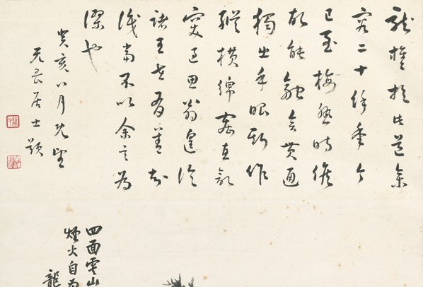 近代_肖愻_墨笔山水轴_纸_(5306x14409 - 72dpi)