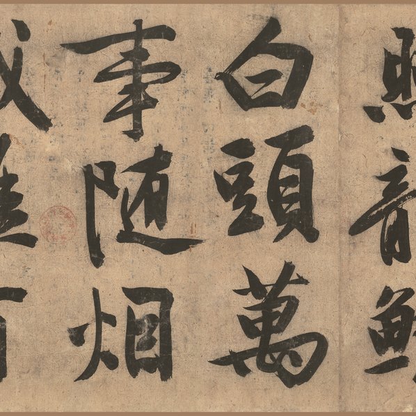 明_文徵明_忆惜四首次陈侍讲韵全卷行书纸_(66937x4423 - 350dpi)