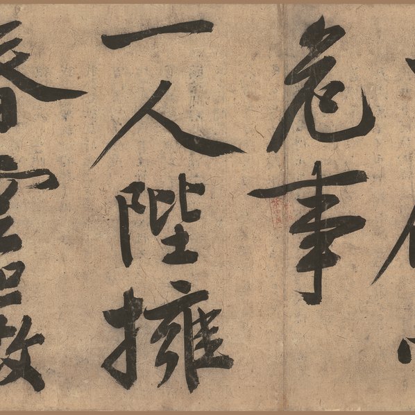 明_文徵明_忆惜四首次陈侍讲韵全卷行书纸_(66937x4423 - 350dpi)