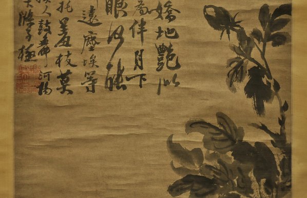 清_石涛_牡丹兰花图轴纸本画芯_(4803x12402 - 300dpi)