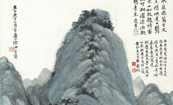 近代_近现代_金城_仿陈汝言山水轴_纸本_(5617x13596 - 72dpi)