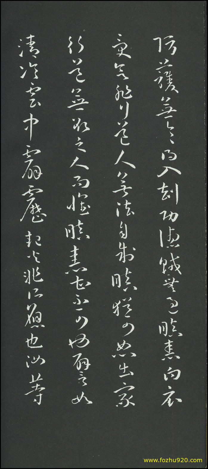 书法册页_隋唐_孙过庭_草书_佛遗教经册_17（宽高1959x4443 - 400dpi)）