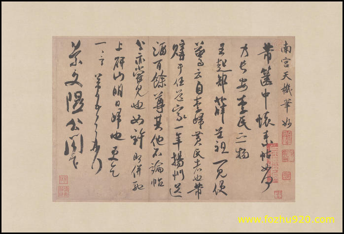 书法_宋_米芾_尺牍集纸本4059_2（宽高8157x5539 - 350dpi)）