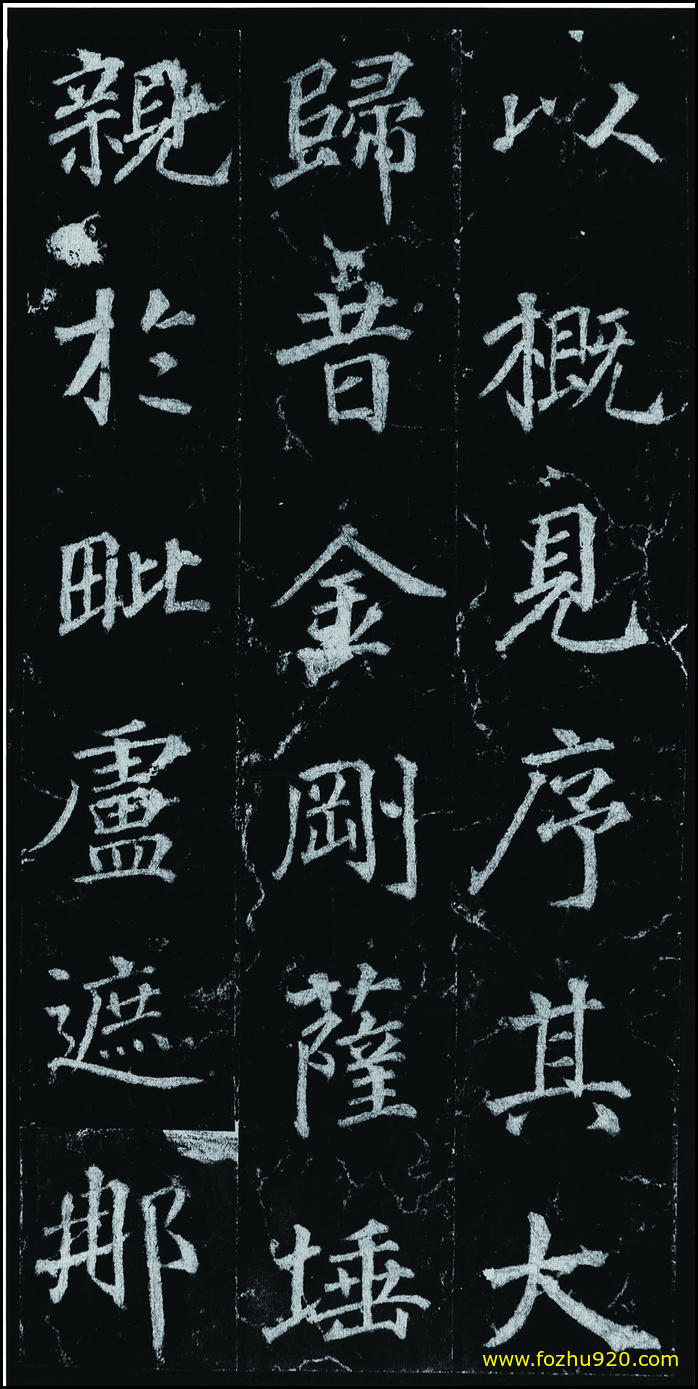 书法拓片_隋唐_徐浩_不空和尚碑42_18（宽高1907x3810 - 300dpi)）