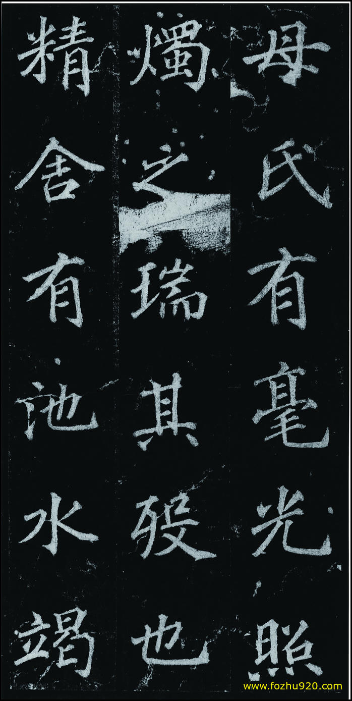 书法拓片_隋唐_徐浩_不空和尚碑42_29（宽高1907x3810 - 300dpi)）