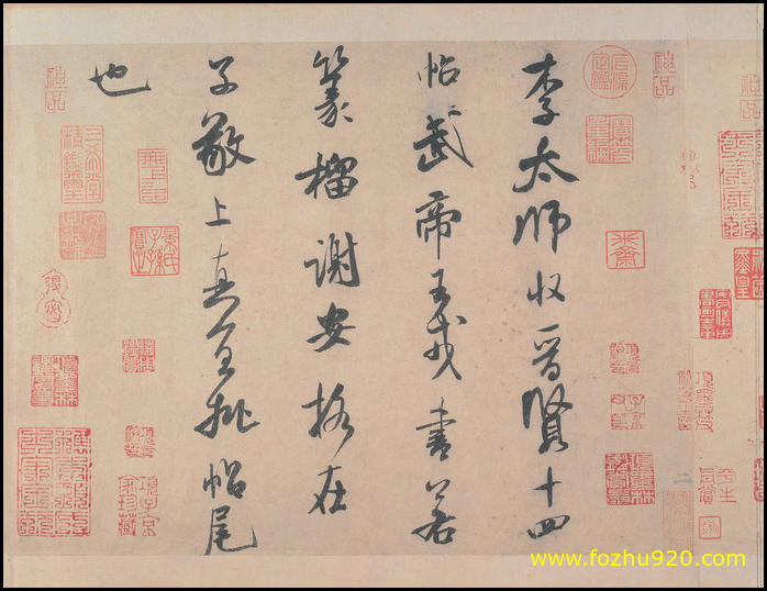 书法_宋_米芾_李太师帖_纸本258313_日本（宽高4613x3543 - 300dpi)）