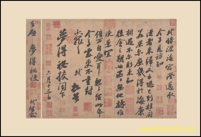 书法_宋_苏轼_宋四家小品_冊_蘇軾_尺牘（宽高8157x5539 - 350dpi)）