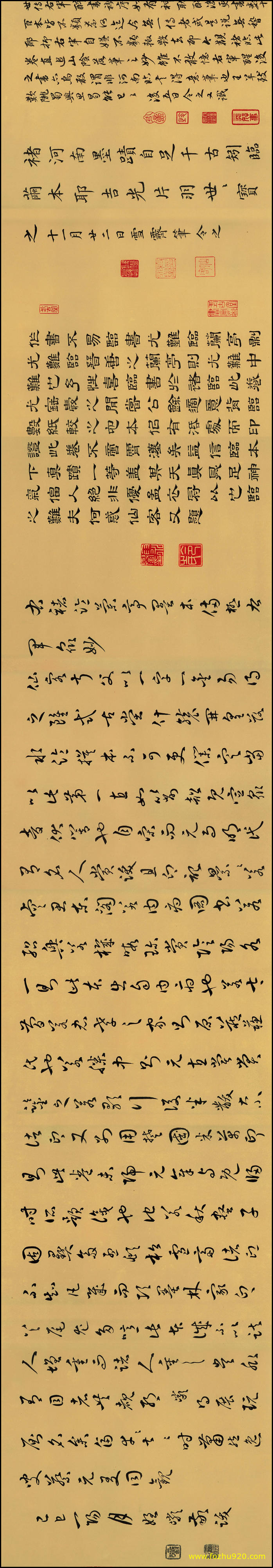 书法_宋_兰亭八柱第II_米题诗本_兰亭八柱第二_米题诗本4_4（宽高13266x2300 - 300dpi)）