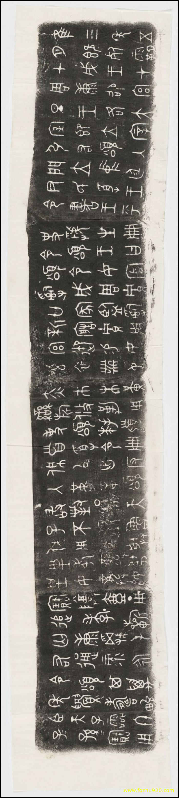 书法拓片_周頌壺文字拓片_民國_1930_1933拓本_1（宽高2397x534 - 106dpi)）