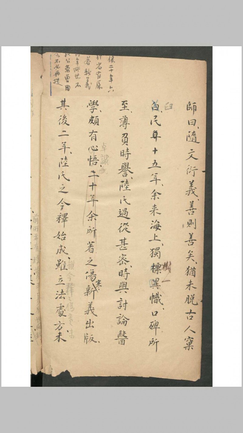 祝味菊 陈苏生伤寒质难 , 1943