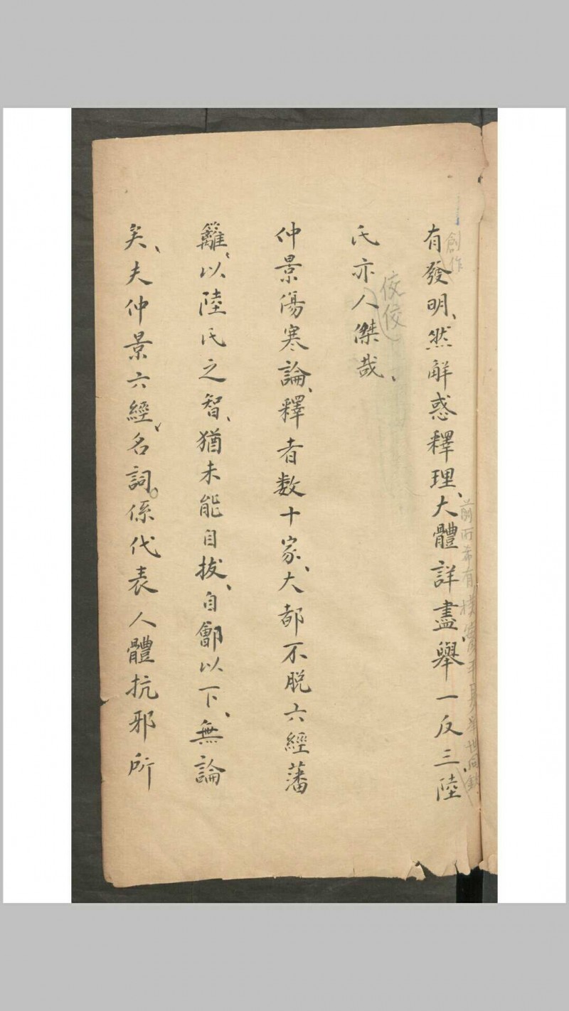 祝味菊 陈苏生伤寒质难 , 1943