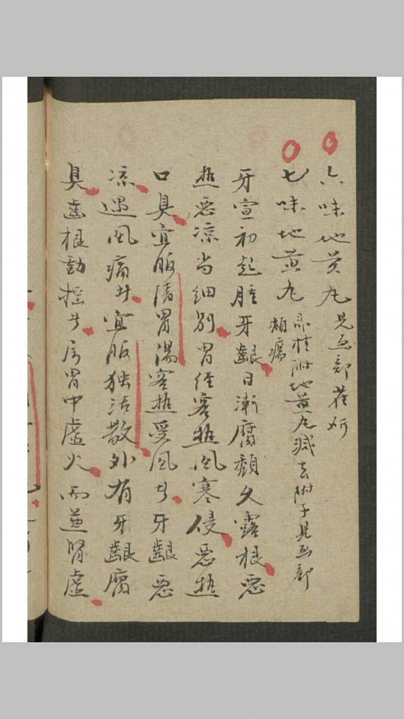 吴谦 外科金鉴 , 1913