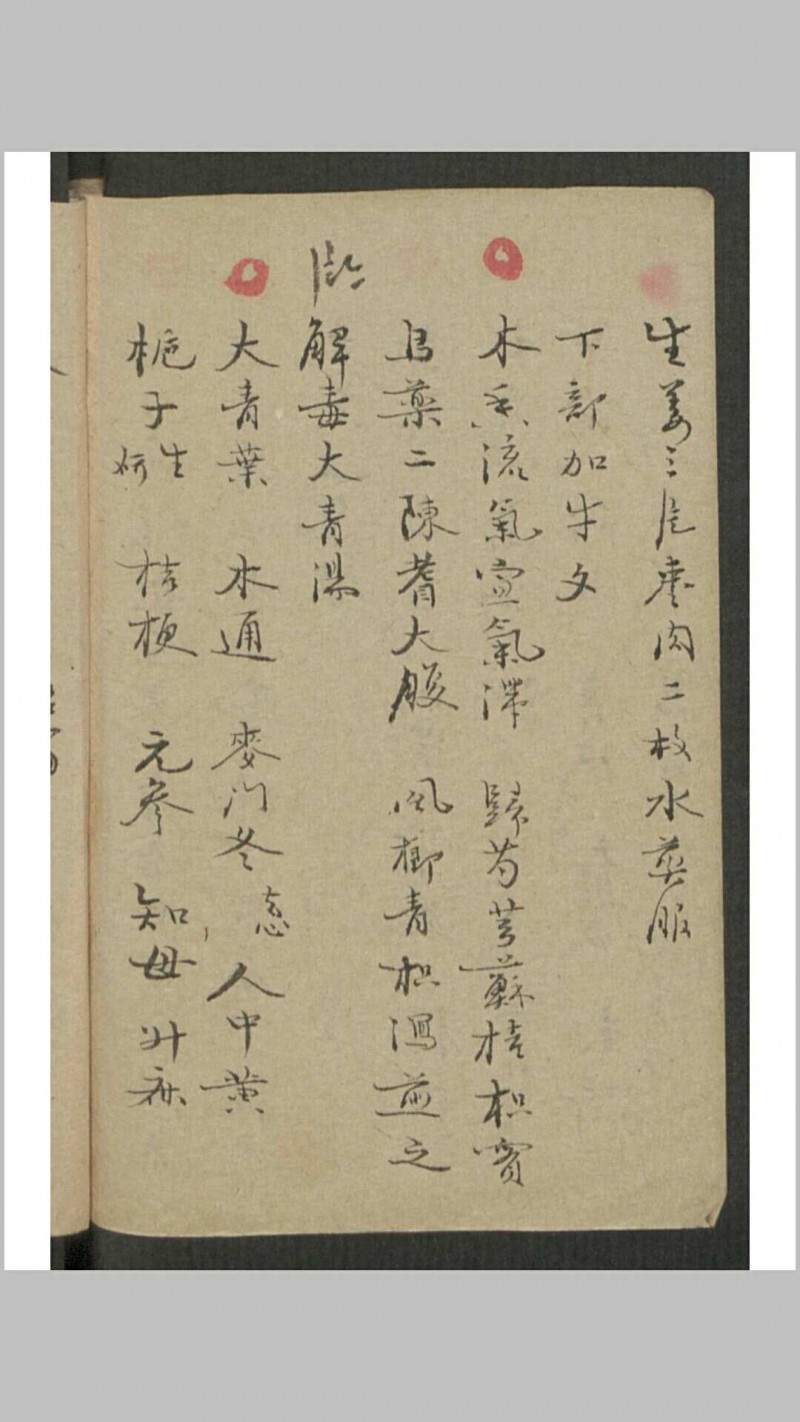 吴谦 外科金鉴 , 1913