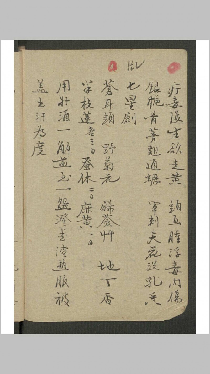 吴谦 外科金鉴 , 1913