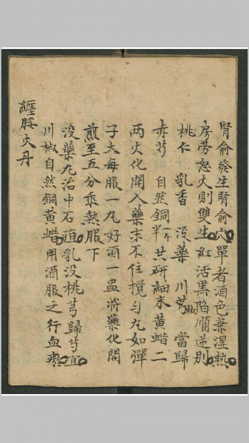 外科全书, 1904