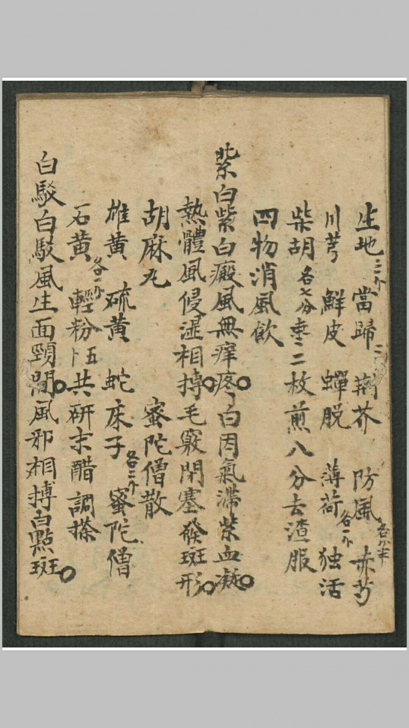 外科全书, 1904