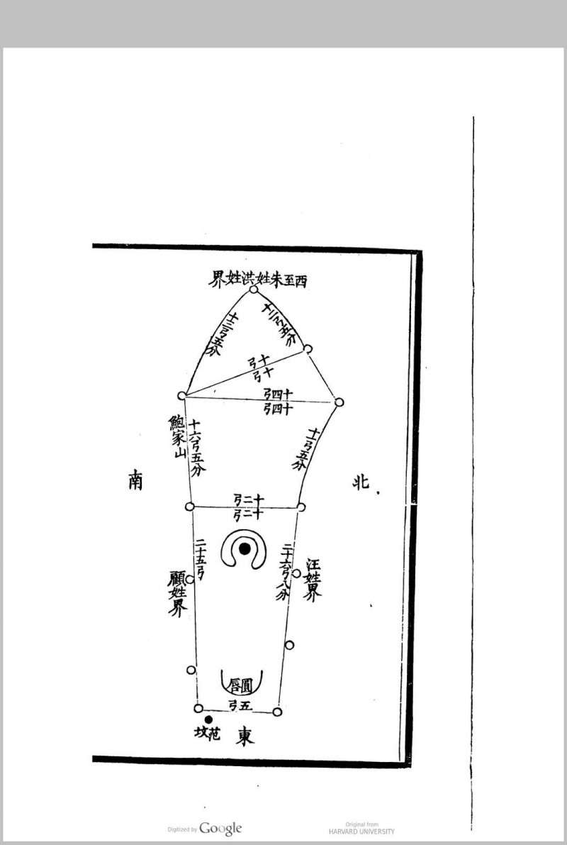 平阳汪氏第九十二世小宗谱汪曾立纂修