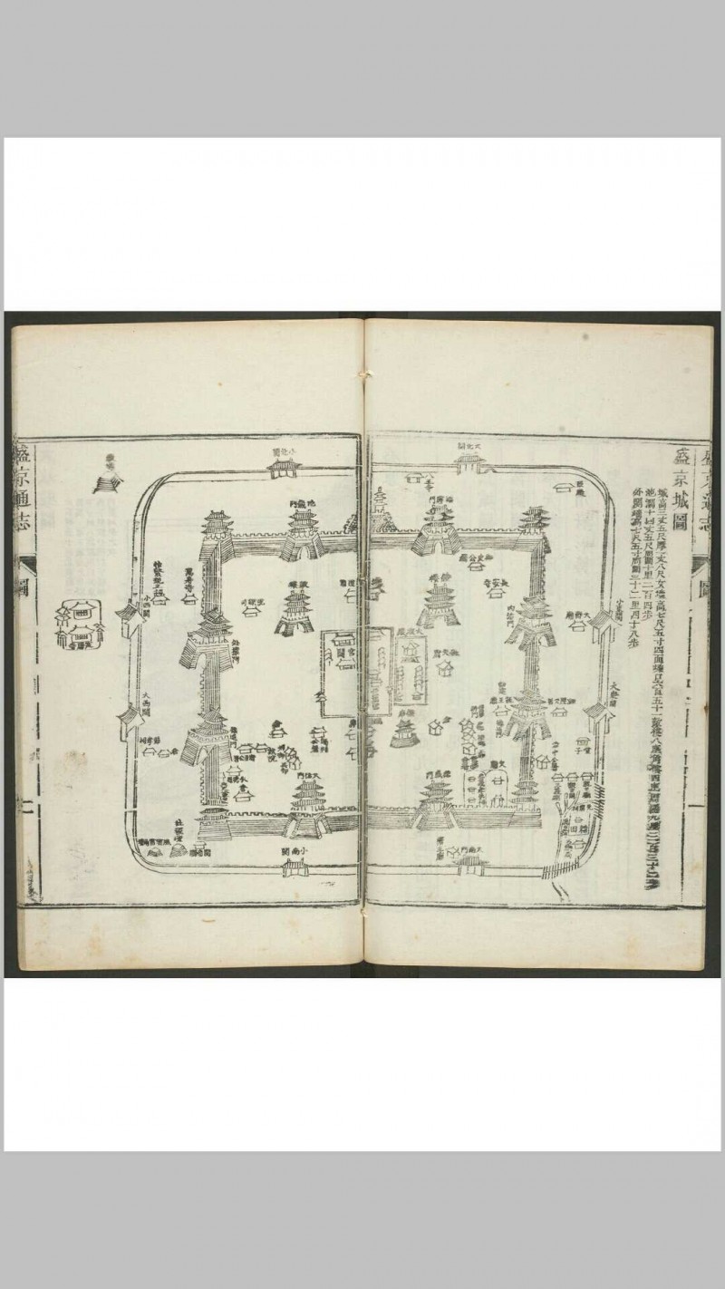 盛京通志 48卷 魏枢等纂  吕耀曾等修 雷以诚等补刊 清咸丰2年补刊本