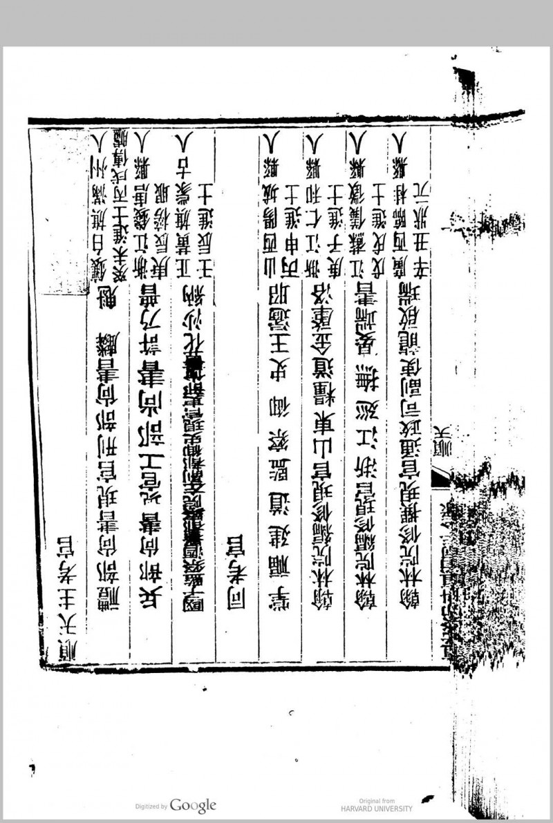 直省同年全录 (道光23年[1843]癸卯科)