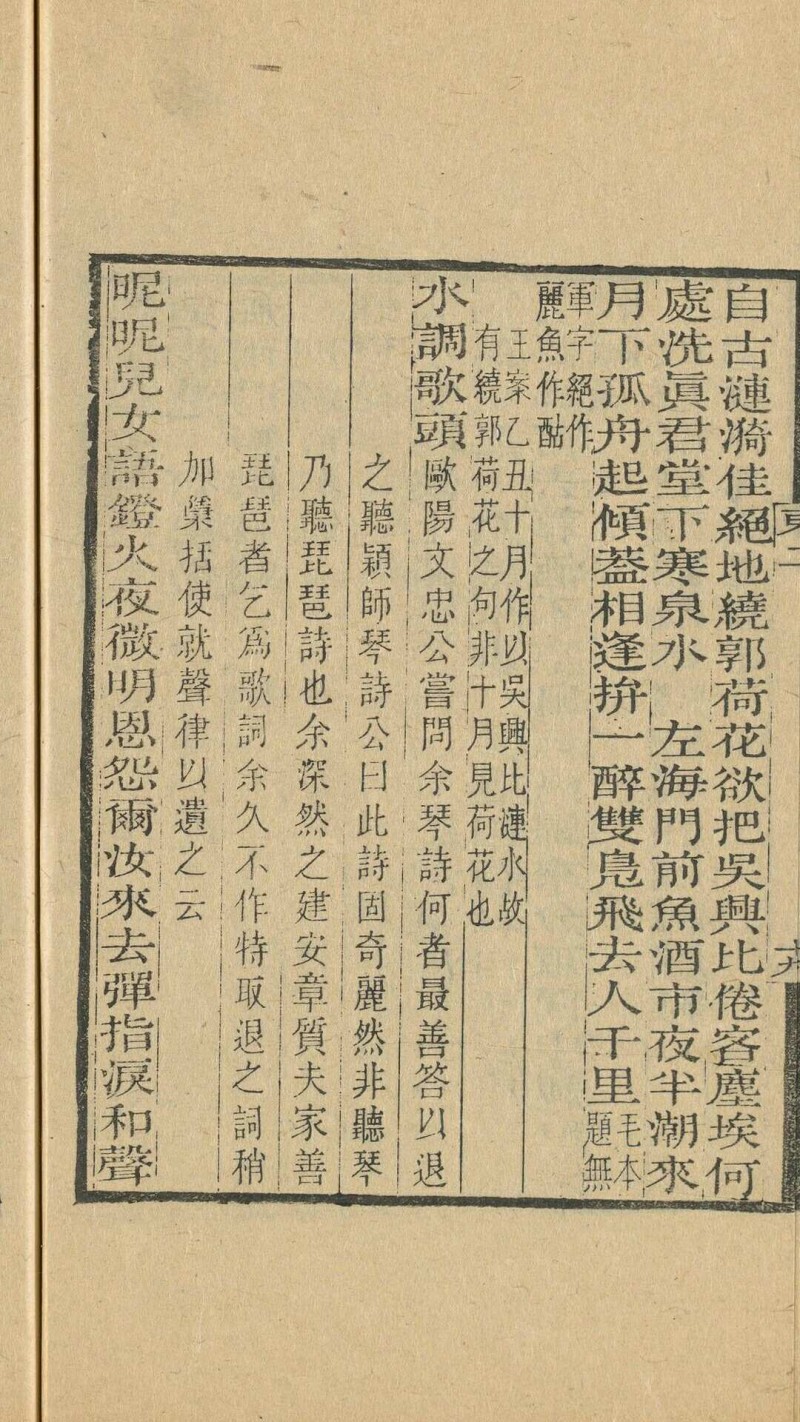 疆邨丛书 朱孝臧辑 壬戌 [1922]