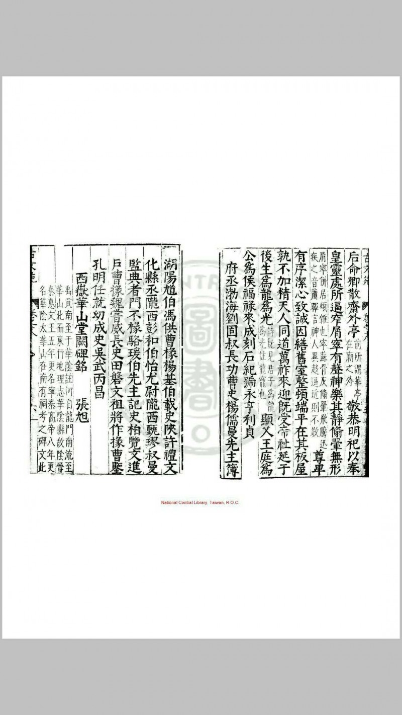 古文苑 二十一卷 章樵 明万历(21年1593)毘陵刊本