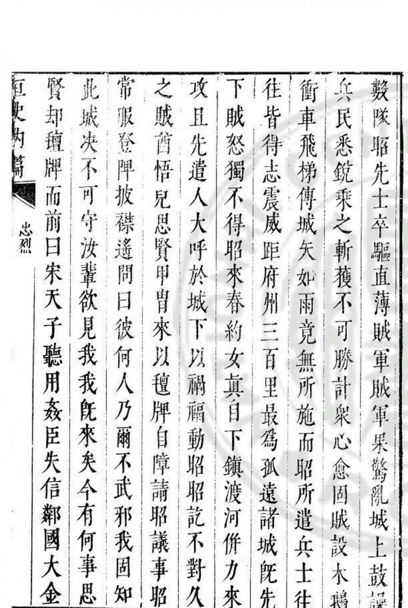 亘史 亘史内纪 九十三卷 潘之恒 明天启丙寅(六年, 1626)天都潘氏家刊本