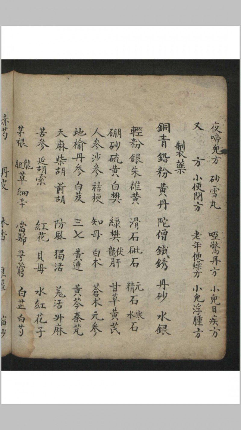 王维德 罗湖 外科证治全生集 , 1886