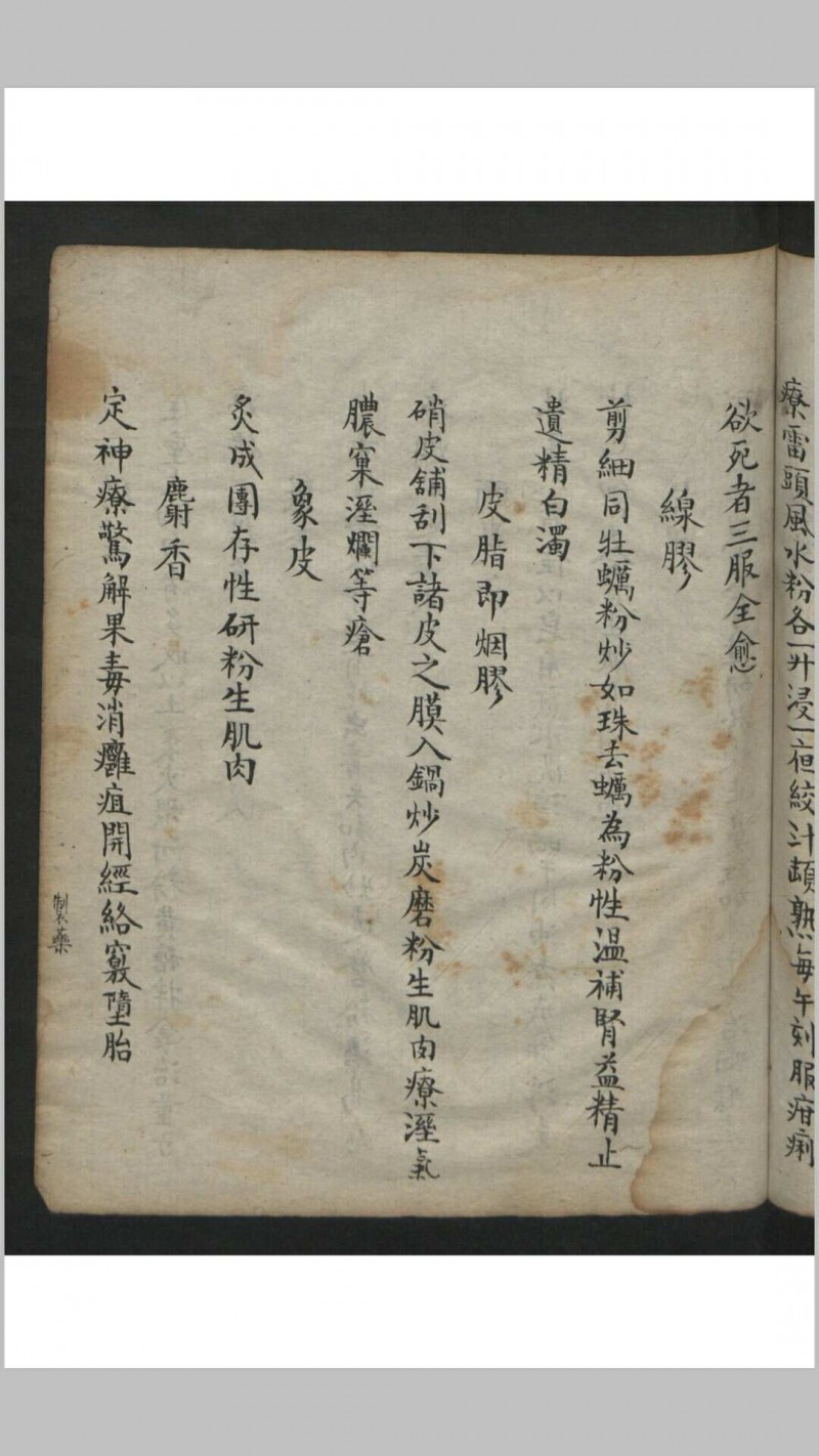 王维德 罗湖 外科证治全生集 , 1886