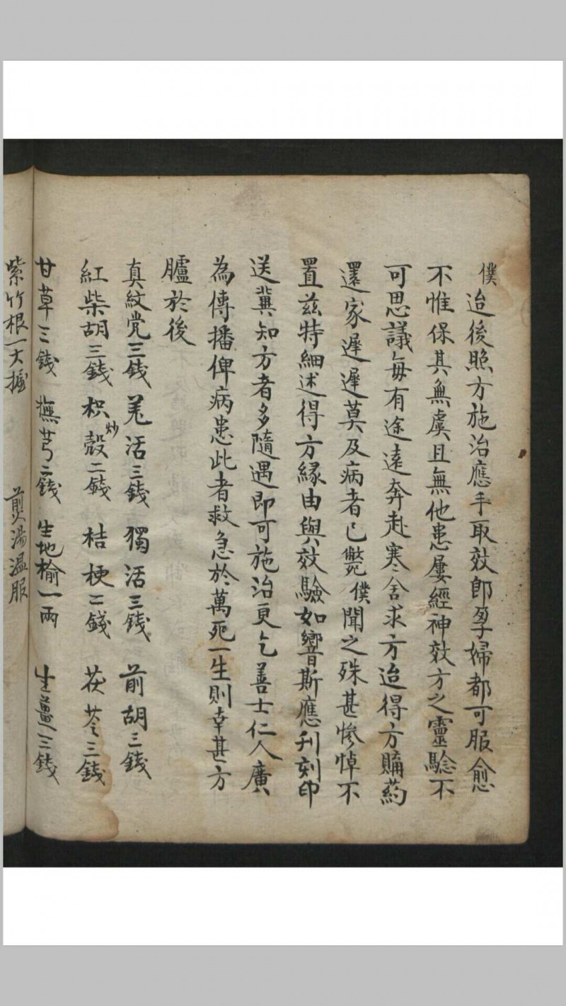 王维德 罗湖 外科证治全生集 , 1886