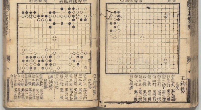 玄玄棋经