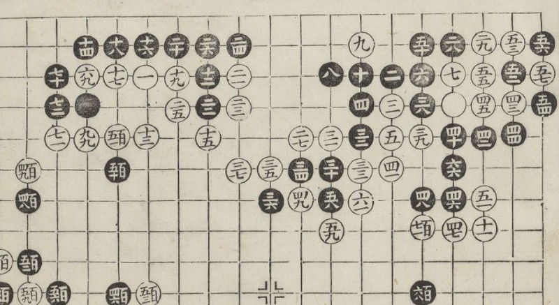 梅会里周郑二家传谱