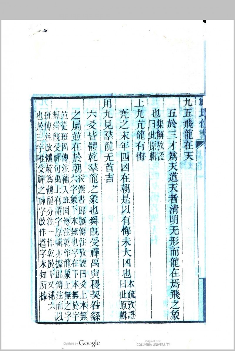 郑氏佚书 郑玄, 127-200