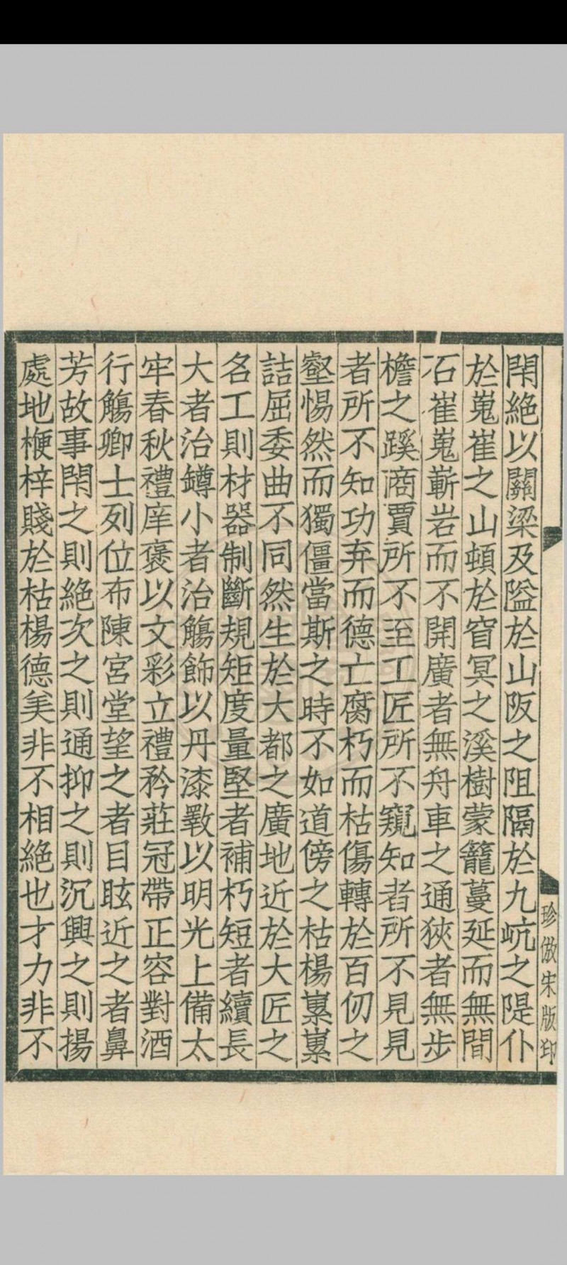 新语 二卷 (汉) 陆贾撰 1936年 中华书局 上海