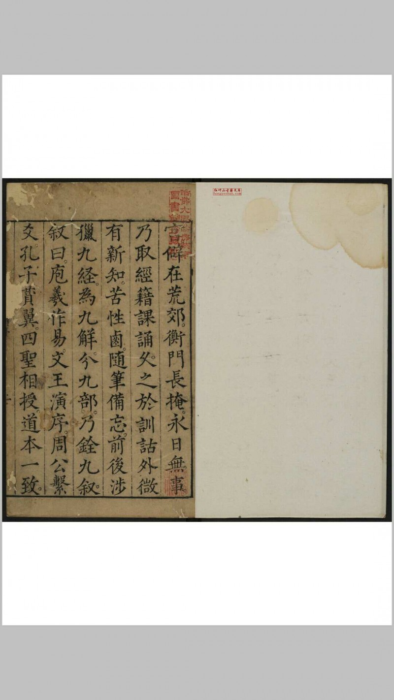 周易正解 二十卷, 读易一卷郝敬, 1558-1639年