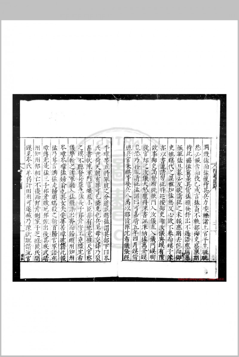 行边纪闻 (明)田汝成撰 明嘉靖丁巳(三十六年, 1557)云间顾名儒刊本