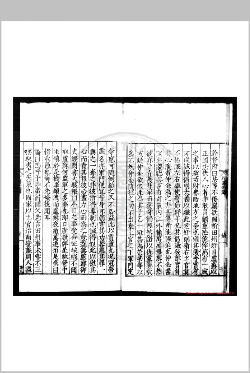 行边纪闻 (明)田汝成撰 明嘉靖丁巳(三十六年, 1557)云间顾名儒刊本