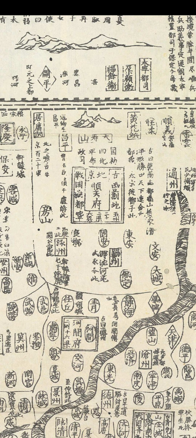 九州分野舆图古今人物事跡 [明万历]癸未[11年, 1583], 或, [明崇禎]癸未[16年, 1643]