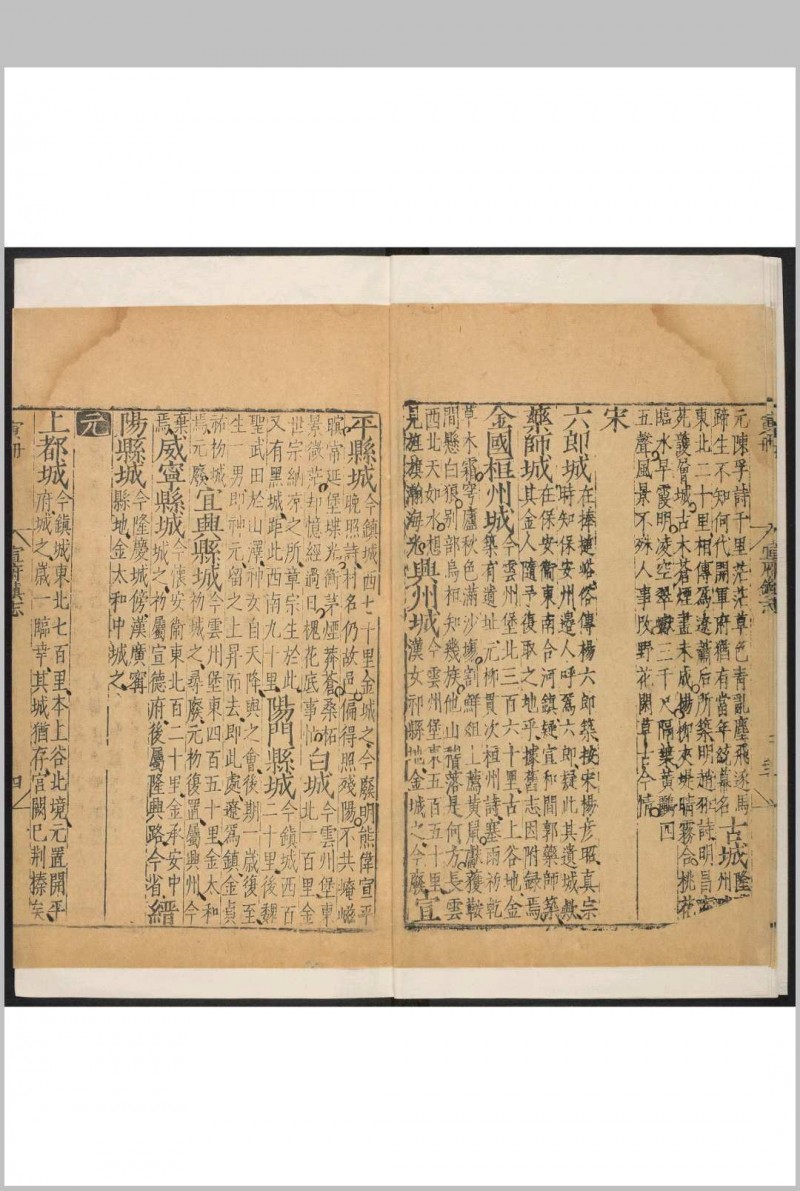 宣府镇志  42卷.明孙世芳纂修.1567 and 1572