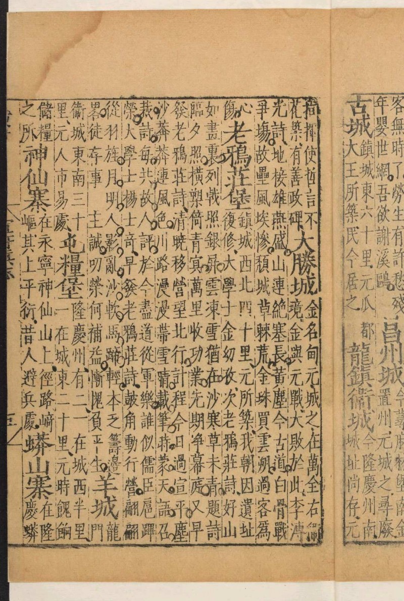 宣府镇志  42卷.明孙世芳纂修.1567 and 1572