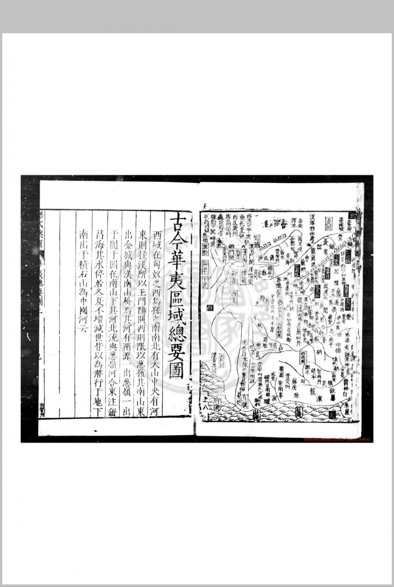 修攘通考 (明)何鏜撰 明万历六年(1578)处州何氏原刊本