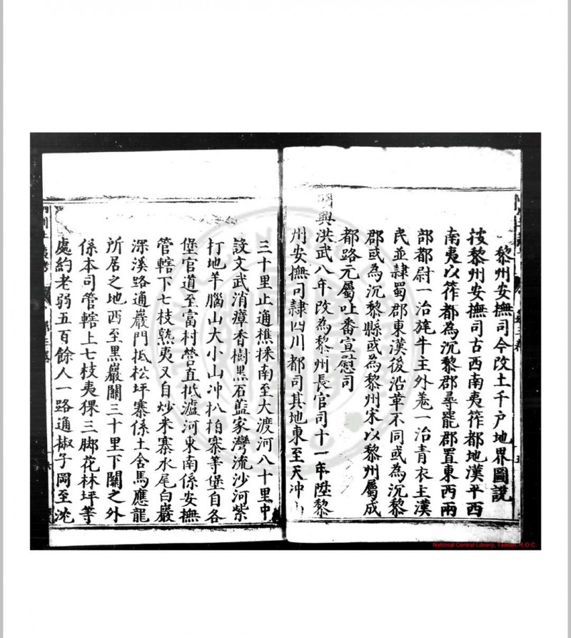 四川土夷考 (明)苏希撰 明万历间(1573-1620)刊本