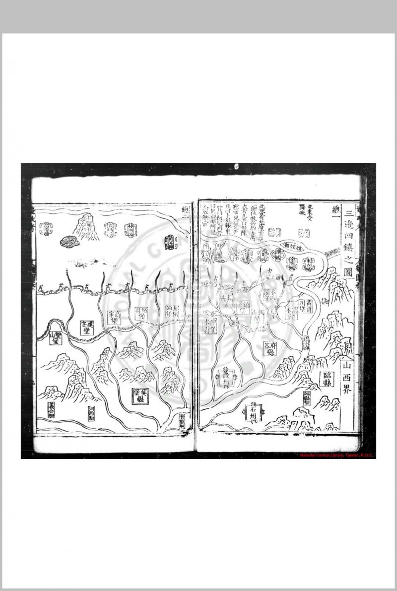 边政考 (明)张雨撰 明嘉靖丁未(二十六年, 1547)巩昌知府李世芳刊本