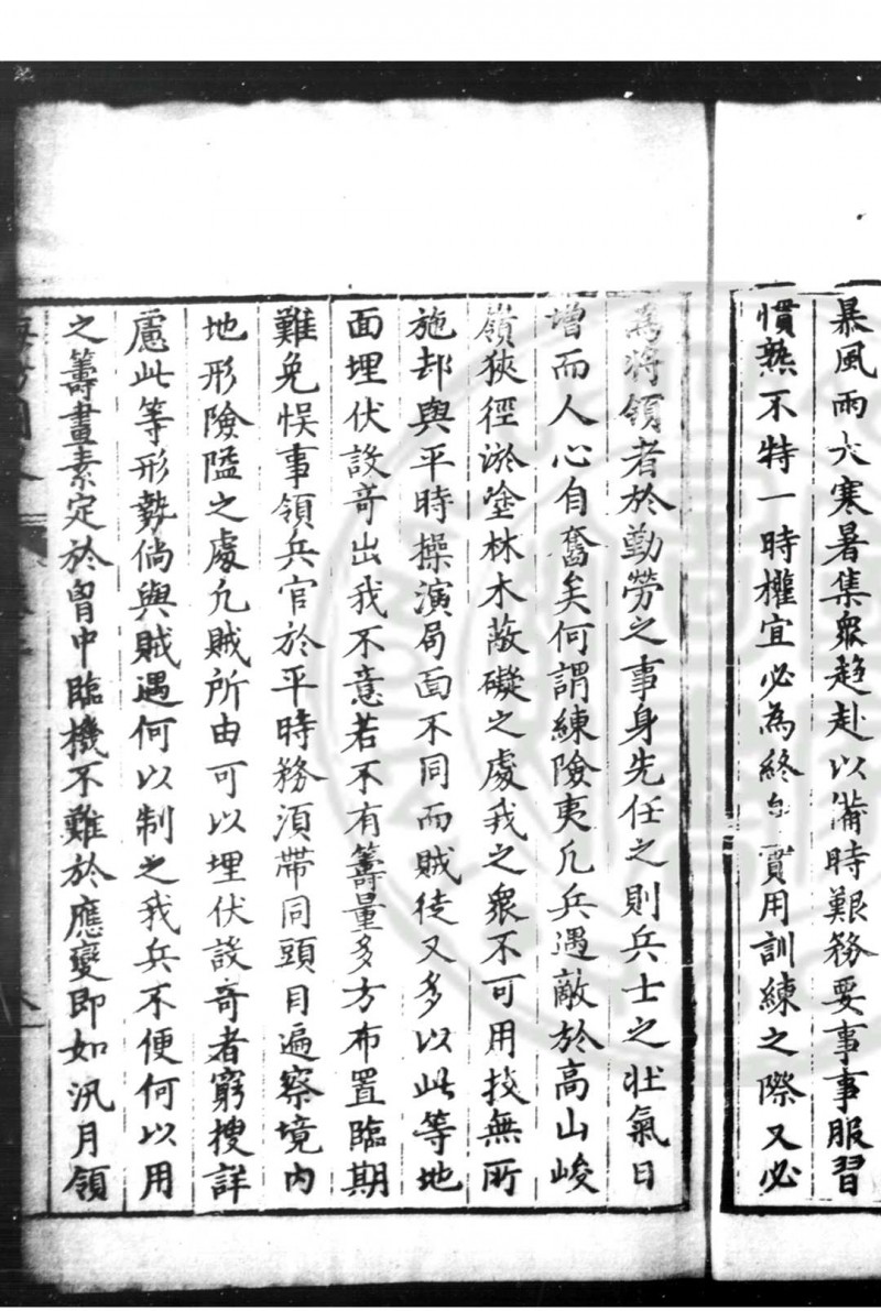 温处海防图略 (明)蔡逢时撰 明万历丙申(二十四年, 1596)刊本